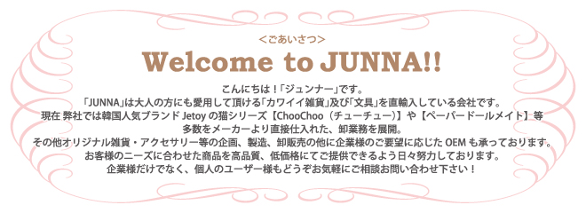 Welcom to JUNNA