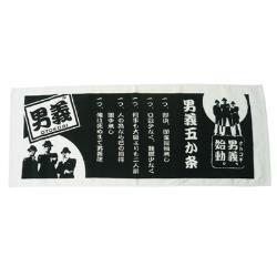 【男義】たおる　＜和の心＞　　OG-pa02