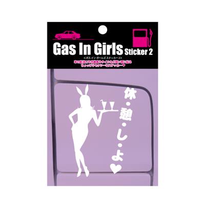 【ガスインガールズステッカー2】　＜休憩しよ＞　　GIG-wh-05