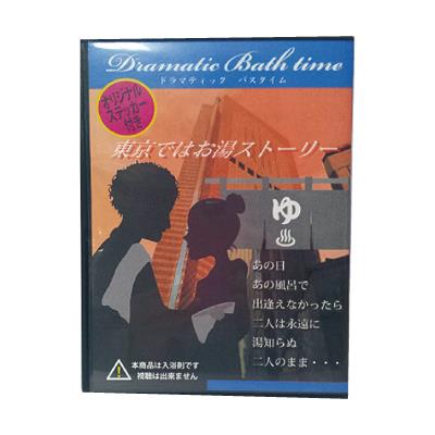 【ドラマティックバスタイム】　＜東京ではお湯ストーリー＞　　Fro-001