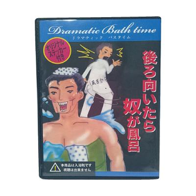 【ドラマティックバスタイム】　＜後ろ向いたら奴が風呂＞　　Fro-004