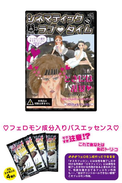 【シネマティックバスタイム】　＜ときには乱暴＞　　CIM-004