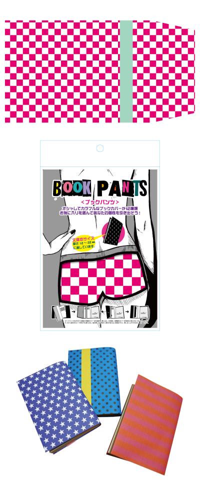 【ブックパンツ】　＜市松模様＞　　BPS-004