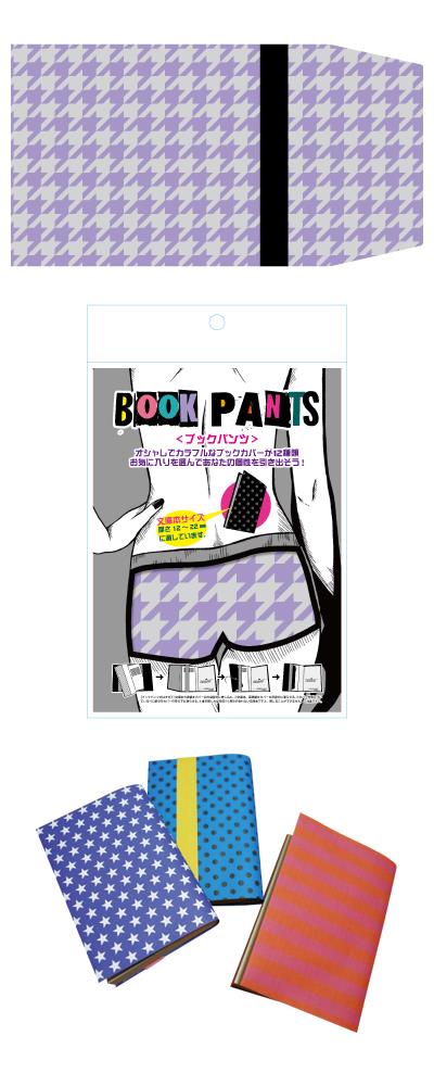 【ブックパンツ】　＜千鳥格子＞　　BPS-006