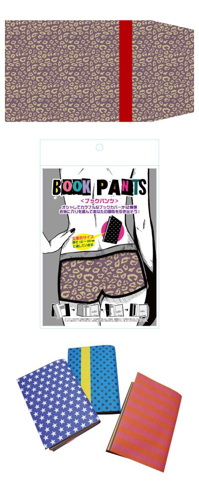 【ブックパンツ】　＜ヒョウ柄＞　　BPS-007
