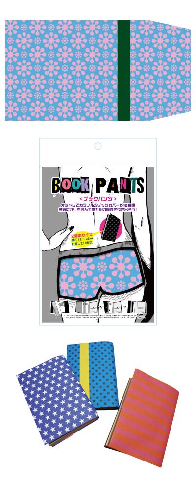 【ブックパンツ】　＜フラワー＞　　BPS-010