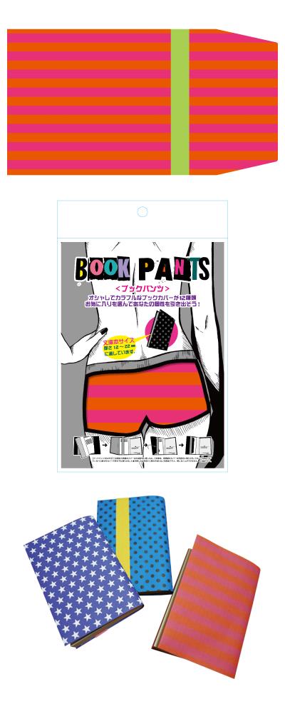 【ブックパンツ】　＜ボーダー＞　　BPS-011