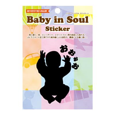 【ベビーインソウルステッカー】　＜おぉぉぉ＞　　BABY-002