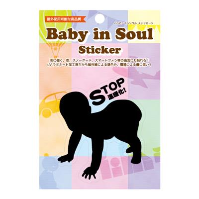 【ベビーインソウルステッカー】　＜STOP温暖化＞　　BABY-007
