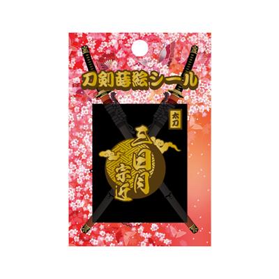 【刀剣蒔絵シール】　＜三日月宗近＞　　TNK-001