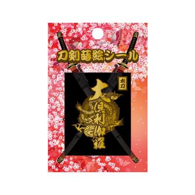 【刀剣蒔絵シール】　＜大倶利伽羅＞　　TNK-004