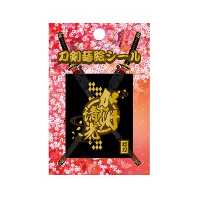 【刀剣蒔絵シール】　＜加州清光＞　　TNK-011