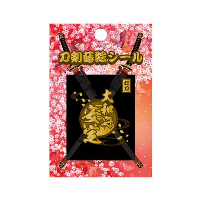 【刀剣蒔絵シール】　＜大和守安定＞　　TNK-012