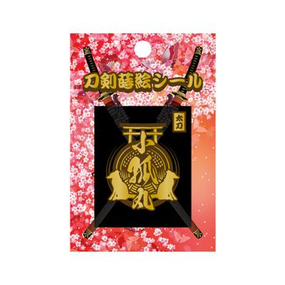 【刀剣蒔絵シール】　＜小狐丸＞　　TNK-019