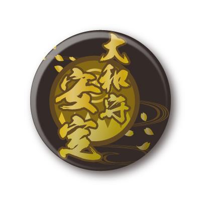 【刀剣缶バッチ】　＜大和守安定＞　　TKAN-06