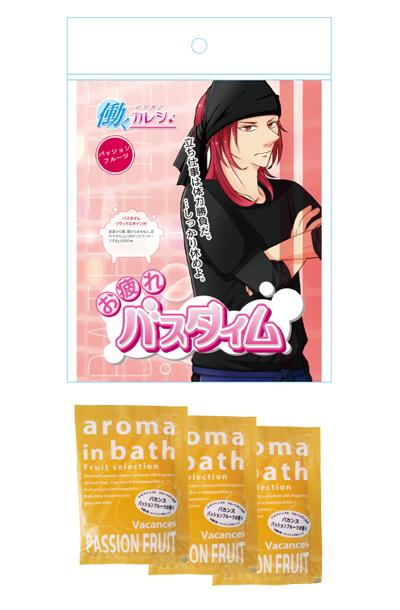 【働くイケメンカレシ】お疲れバスタイム　＜パッションフルーツ＞　　HIK-B002