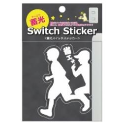 【蓄光スイッチステッカー】 省エネボーイズ CHI-004