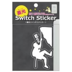 【蓄光スイッチステッカー】 山登り CHI-005