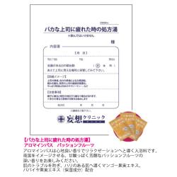 【妄想クリニックⅡ】 落ちない滑らない合格できる処方湯　MOU2-005