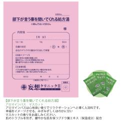 【妄想クリニックⅡ】 部下が言う事を聞いてくれる処方湯　MOU2-006